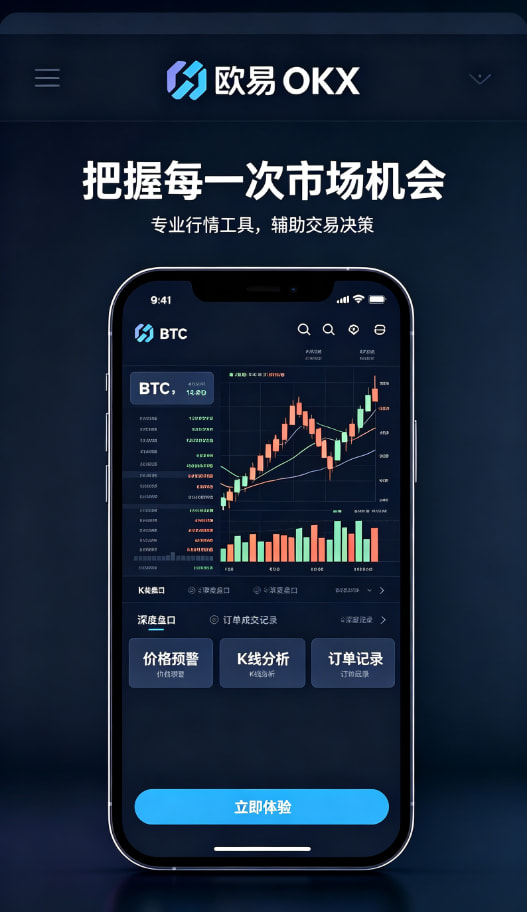 下载欧交易所APP资产管理界面